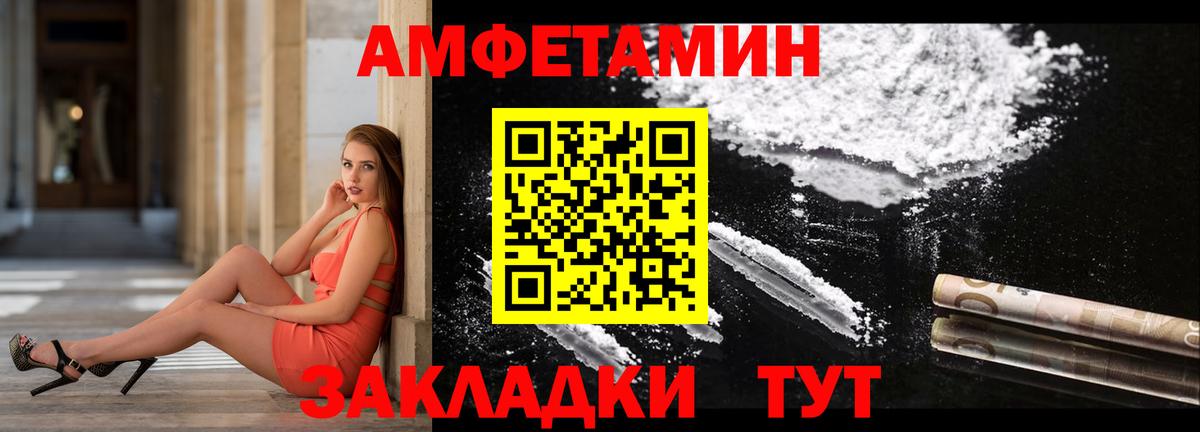 Саров  Amphetamine VHQ  Амфетамин  Амфетамин  Вход с VPN 