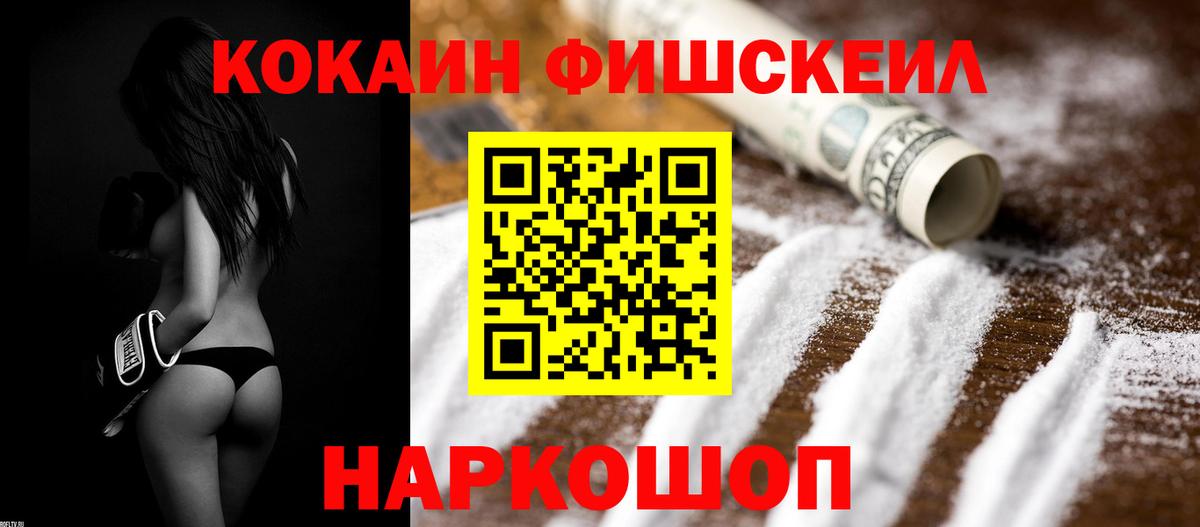 Кокаин 97% Саров