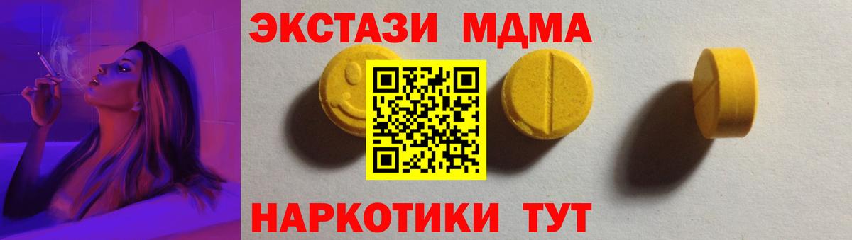 ЭКСТАЗИ  что такое наркотик  Ecstasy 99%  Саров  ЭКСТАЗИ Cube  Вход с VPN 