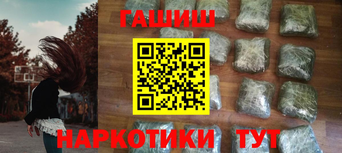 Гашиш Premium Саров