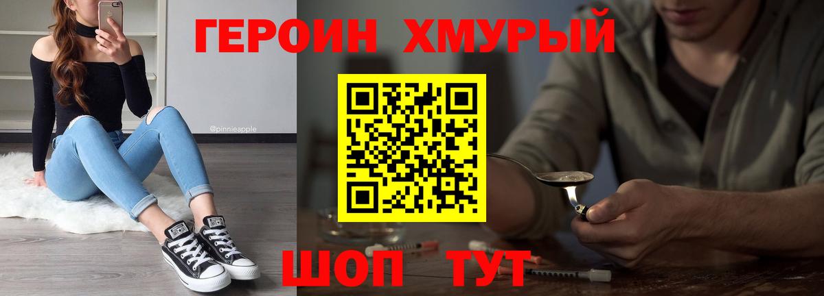 Героин Афган  Вход с VPN  Саров 