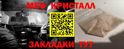 кристаллы Новодвинск