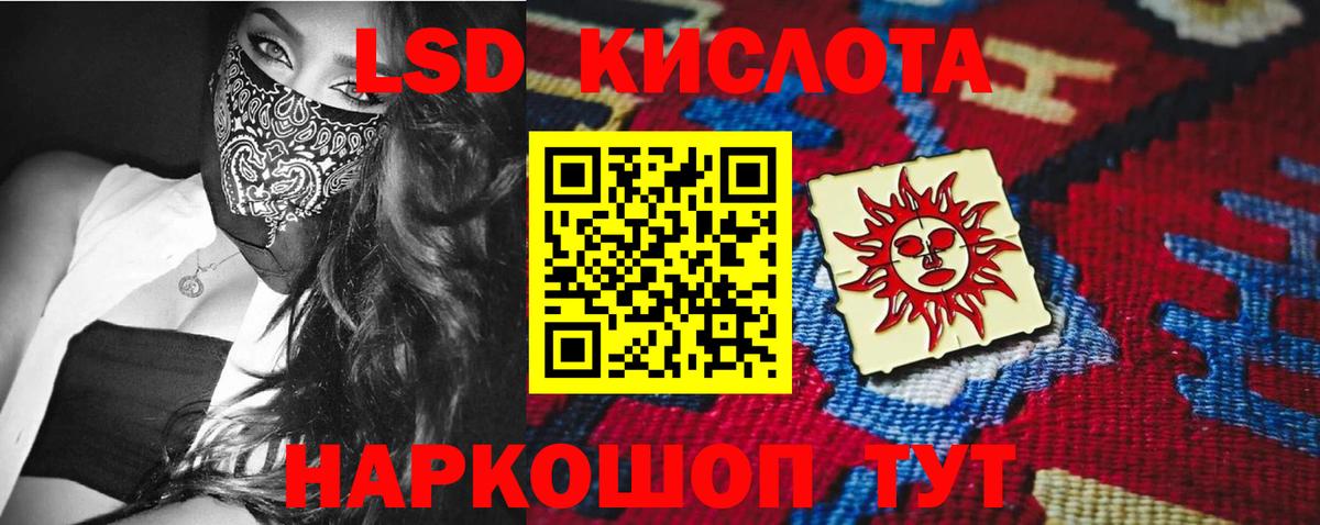 LSD-25 экстази кислота  Вход с VPN  LSD-25 экстази кислота  ЛСД экстази  Саров 