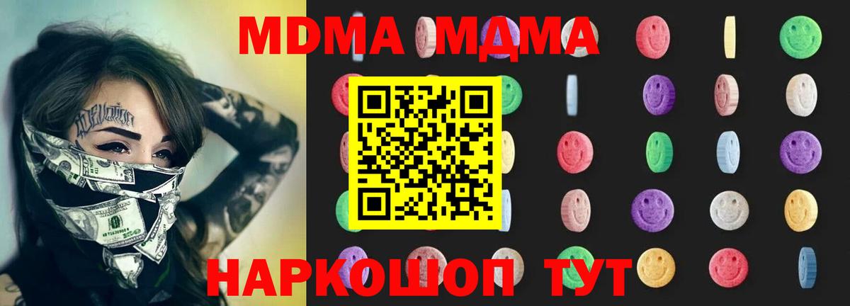 МДМА молли  MDMA crystal  Вход с VPN  Саров 