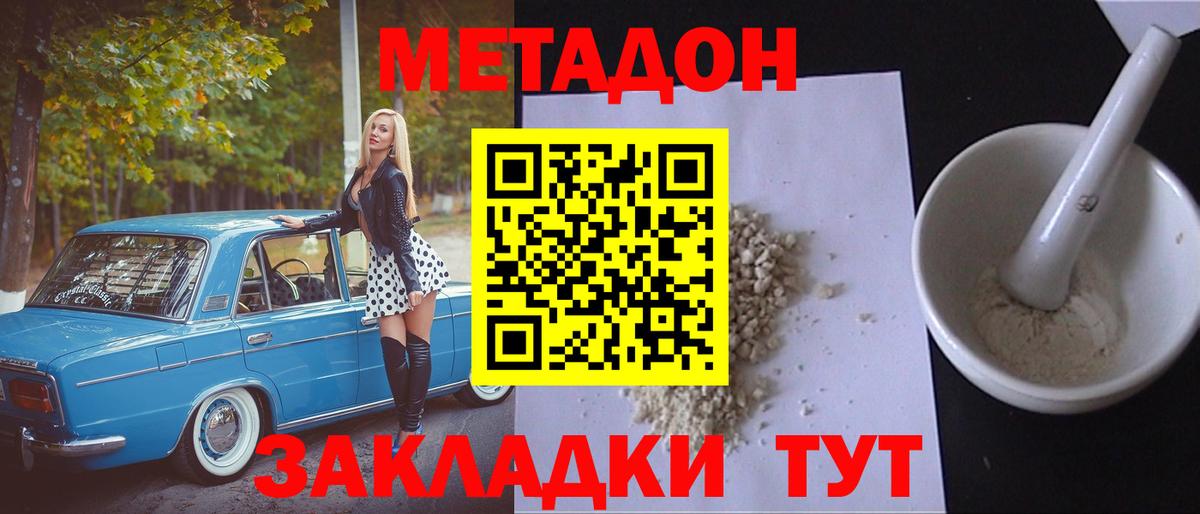 МЕТАДОН VHQ Саров