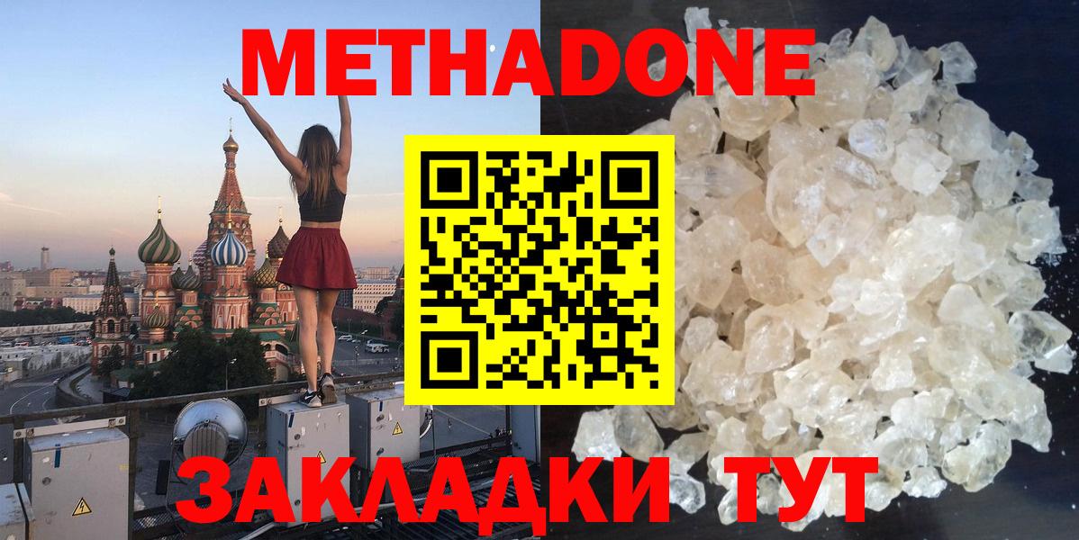 МЕТАДОН белоснежный  Вход с VPN  Саров  blacksprut сайт  МЕТАДОН methadone 